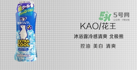 花王kao冰片沐浴露怎么用？花王冰片沐浴露使用方法