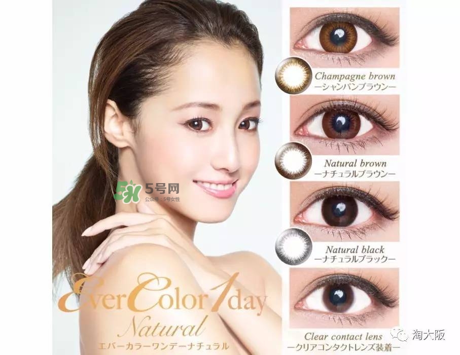 evercolor是什么牌子？evercolor美瞳怎么樣？