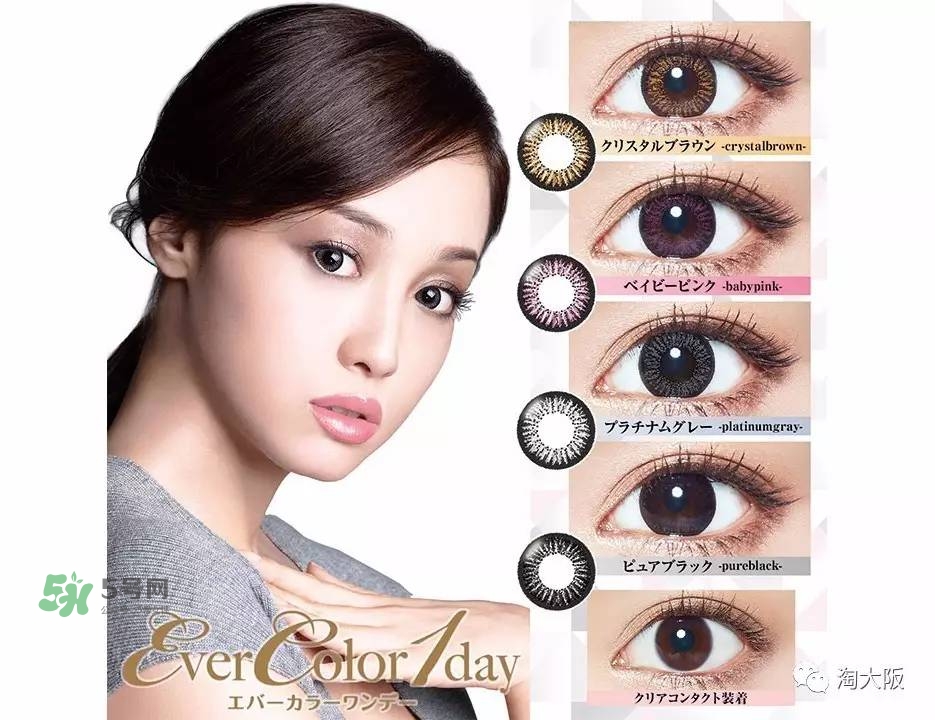 evercolor是什么牌子？evercolor美瞳怎么樣？