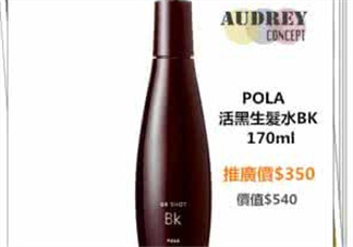 Pola生發(fā)液產(chǎn)后能用嗎？Pola生發(fā)水孕婦能用嗎？
