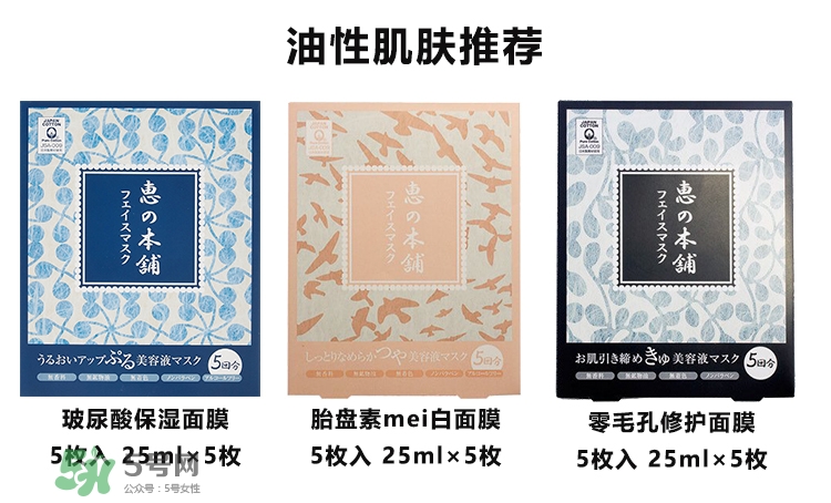 惠之本鋪是什么牌子？惠之本鋪是哪個國家的什么檔次