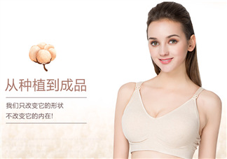 十月派哺乳文胸怎么樣？十月派孕婦文胸好不好？