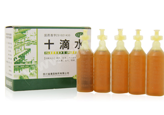 十滴水有哪些作用？十滴水的用途有哪些
