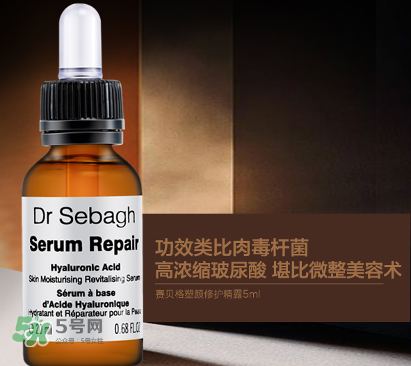 Dr Sebagh賽貝格塑顏修護(hù)精露好嗎？Dr Sebag賽貝格凍齡精華怎么樣
