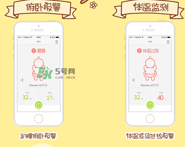 Sense-U新生兒呼吸監(jiān)護器怎么用_好用嗎？