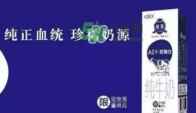 三元極致A2β-酪蛋白純牛奶怎么樣？三元極致A2β-酪蛋白純牛奶好嗎？