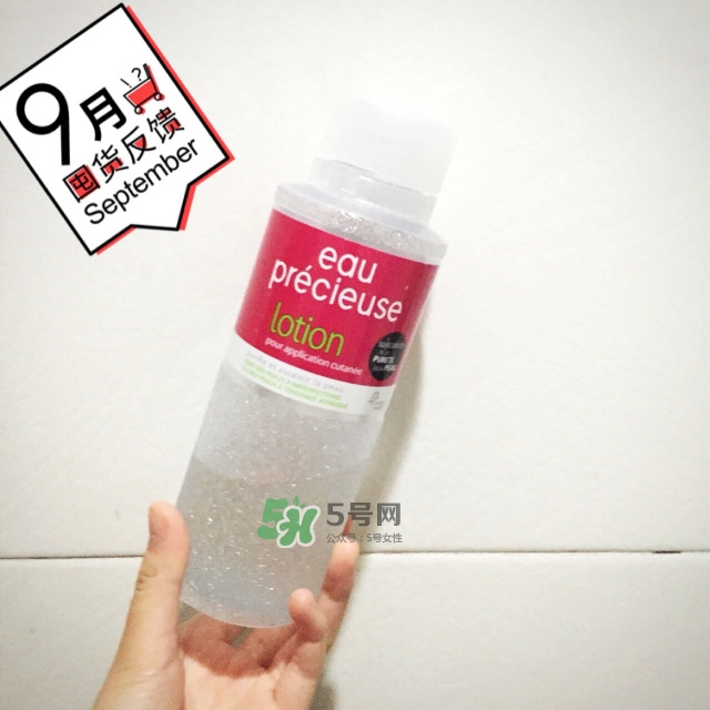 法國(guó)珍貴水怎么使用 珍貴水怎么用