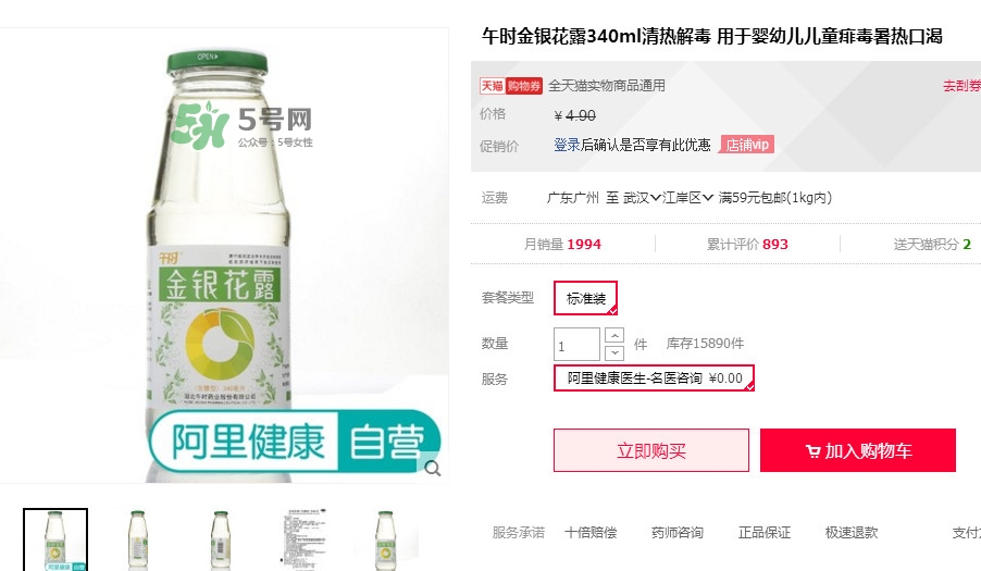 金銀花露多少錢一瓶？金銀花露多少錢一箱