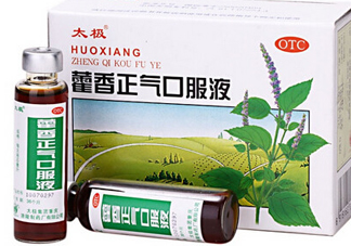 藿香正氣液可以退燒嗎？藿香正氣液可以治痱子嗎