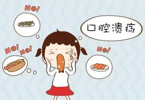 口腔潰瘍牙齦腫痛怎么辦？口腔潰瘍是什么樣子