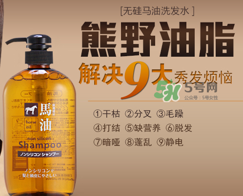 熊野馬油洗發(fā)水起頭屑嗎？KUMANO洗發(fā)水用完長頭屑嗎？