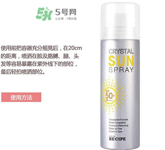 recipe防曬噴霧能帶上飛機(jī)嗎？recipe防曬噴霧可以帶上高鐵嗎？