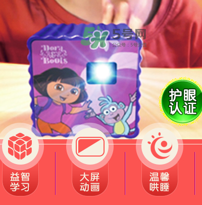 朵拉投影儀傷眼睛嗎？朵拉投影儀對眼睛有害嗎？