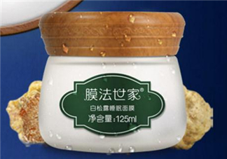 膜法世家白松露睡眠面膜怎么樣？膜法世家睡眠面膜好用嗎？