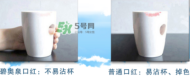 碧奧泉口紅怎么樣？碧奧泉是什么牌子？