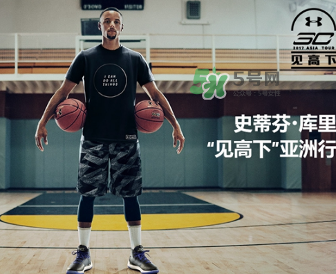 2017under armour庫(kù)里中國(guó)行限定系列在哪買_怎么買？