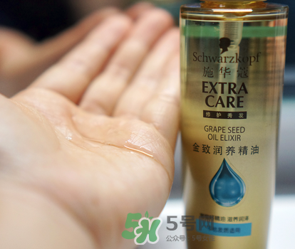 施華蔻金致潤養(yǎng)精油怎么樣？施華蔻金致潤養(yǎng)精油好不好？