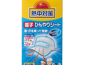 桐灰熱中對策帽子冰貼怎么用？熱中對策帽子冰怎么樣？