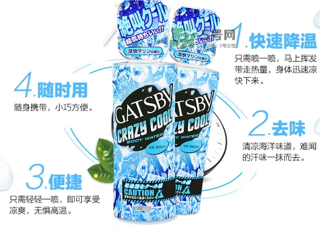 曼丹gatsby降溫噴霧怎么用？杰士派gatsby降溫噴霧怎么樣