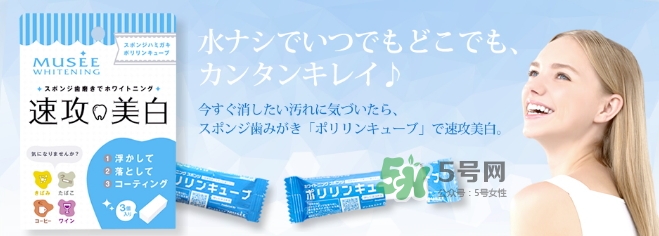 musee牙齒橡皮擦怎么用？musee速攻美白牙齒橡皮擦用法