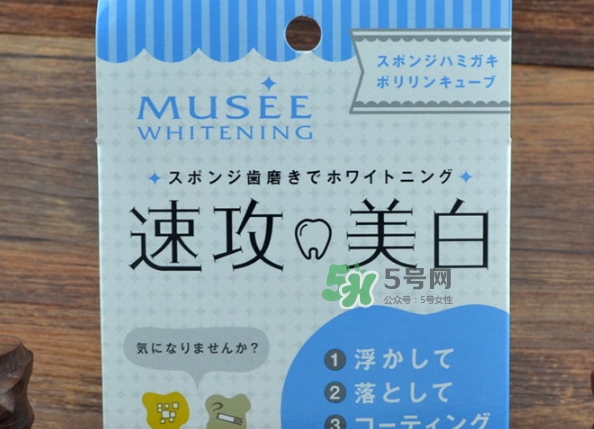 musee牙齒橡皮擦怎么用？musee速攻美白牙齒橡皮擦用法