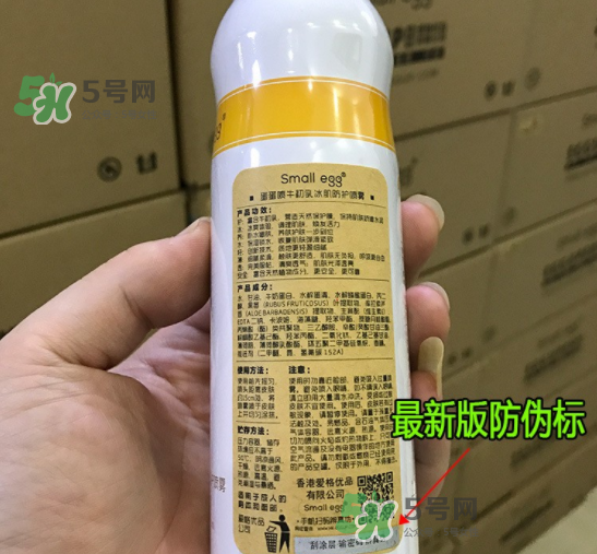 蛋蛋噴真假對比 蛋蛋噴牛初乳冰肌防護(hù)噴霧真假對比圖