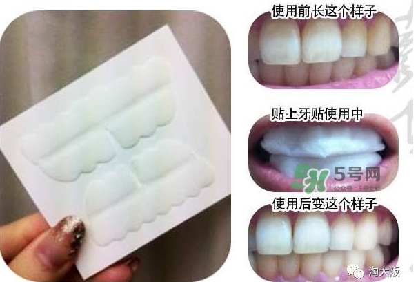smile cosmetique牙貼怎么用？smile cosmetique牙貼使用說明書