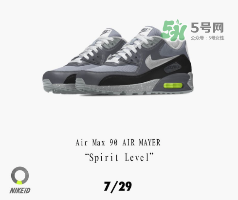 nikeid air max 90 john mayer定制配色什么時候推出？