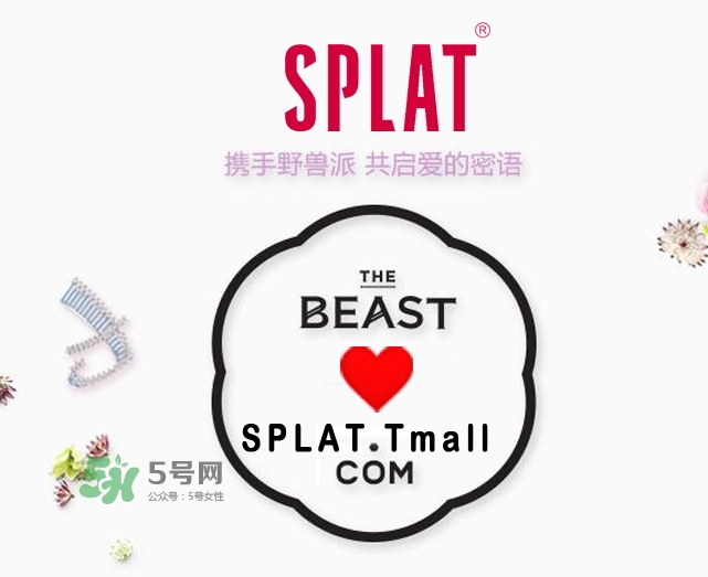 splat牙膏怎么樣？斯普雷特splat牙膏各色功效