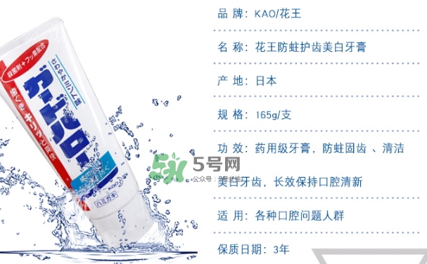 花王酵素牙膏怎么樣？花王酵素牙膏真假