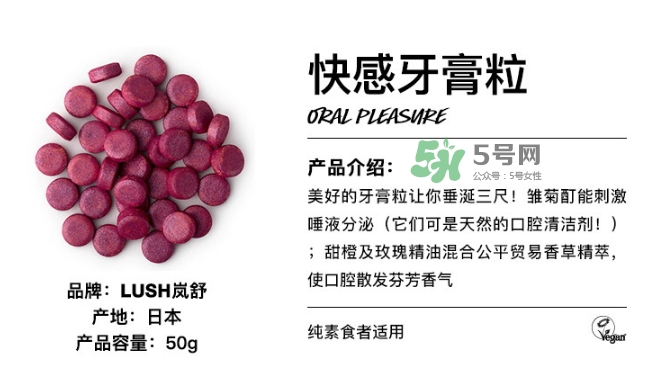 lush牙膏粒怎么用？lush牙膏粒使用方法