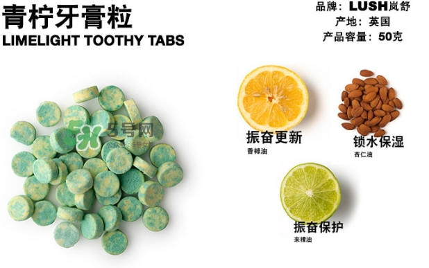 lush牙膏粒怎么樣？lush牙膏粒哪款好用什么味道好