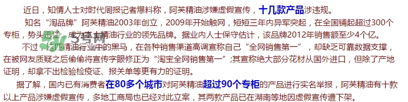 阿芙精油怎么樣？阿芙精油曝光