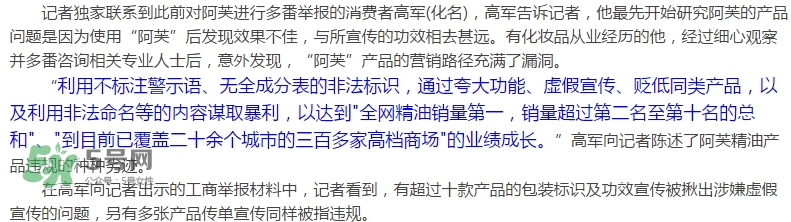 阿芙精油怎么樣？阿芙精油曝光
