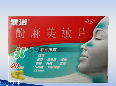 泰諾為什么要用身份證購買？為什么泰諾要用身份證買？
