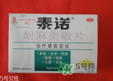 泰諾為什么要用身份證購買？為什么泰諾要用身份證買？