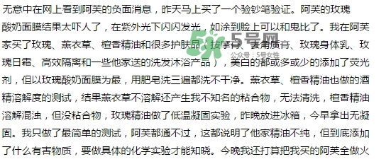 阿芙面膜孕婦能用嗎？阿芙面膜有熒光劑嗎？