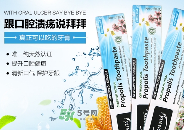 comvita康維他牙膏怎么樣？comvita蜂膠牙膏孕婦能用嗎