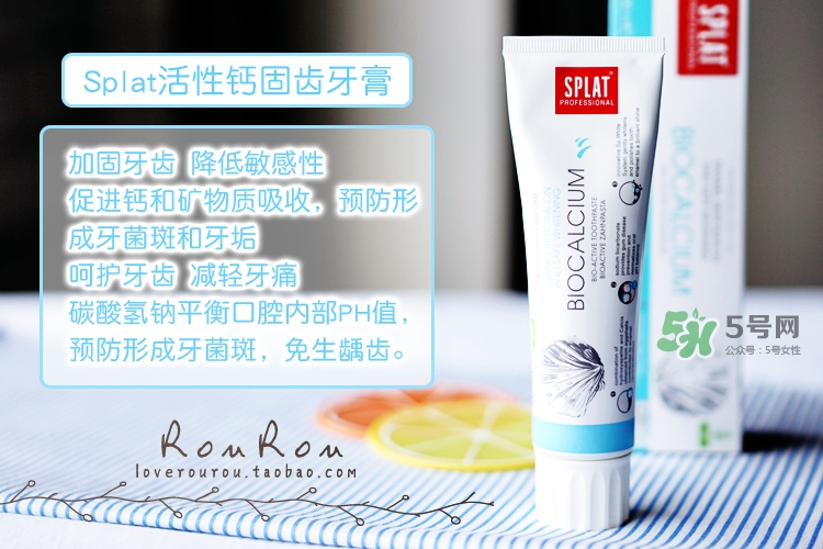 splat牙膏怎么樣？斯普雷特splat牙膏各色功效