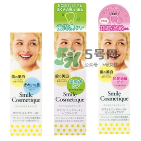 smile cosmetique牙膏怎么樣？smile cosmetique牙膏顏色區(qū)別
