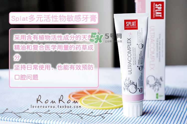splat牙膏怎么樣？斯普雷特splat牙膏各色功效