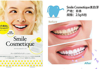 smile cosmetique牙貼怎么用？smile cosmetique牙貼使用說明書