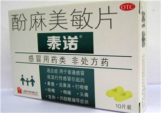 泰諾為什么要用身份證購(gòu)買(mǎi)？為什么泰諾要用身份證買(mǎi)？