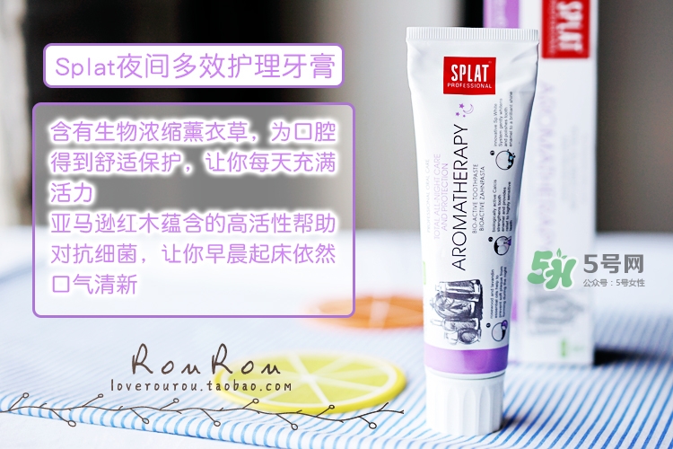 splat牙膏怎么樣？斯普雷特splat牙膏各色功效