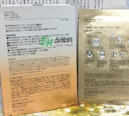 fancl膠原蛋白面膜怎么樣？fancl膠原蛋白面膜怎么用