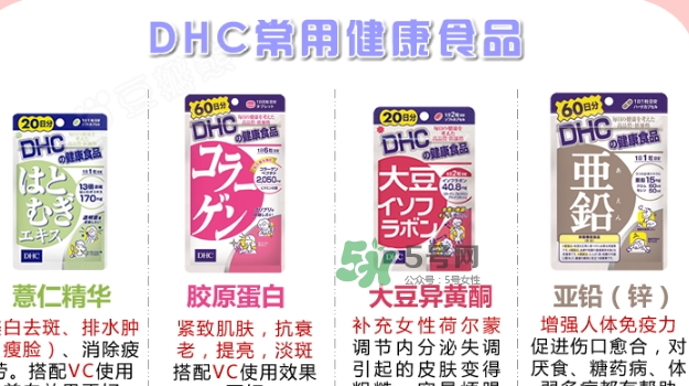 dhc膠原蛋白片怎么吃？dhc美肌膠原蛋白片服用方法