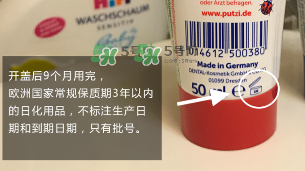 putzi牙膏日期怎么看？putzi牙膏保質(zhì)期多久？
