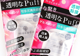 mocodo硅膠粉撲怎么樣？mocodo硅膠粉撲多少錢(qián)？
