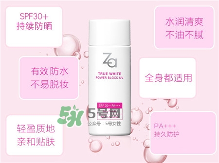 za姬芮防曬乳多少錢(qián)_za姬芮防曬乳專(zhuān)柜價(jià)格