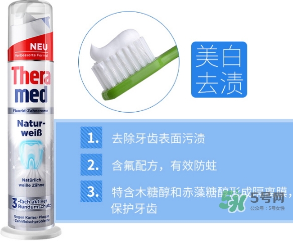 theramed牙膏怎么使用？漢高theramed牙膏怎么打開